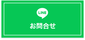 ペット葬儀 の つなよし へLINE