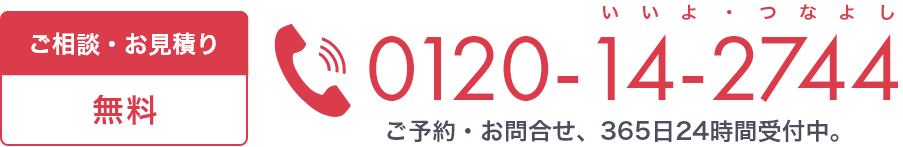 ペット葬儀 の つなよし ご相談・お見積り 無料