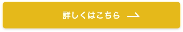 東京都内のペット葬儀ならペット葬儀のつなよの料金プラン詳細はこちら